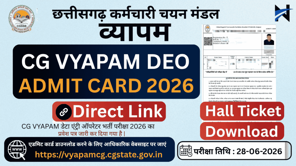 CG-Vyapam-DEO-Admit-Card-2026