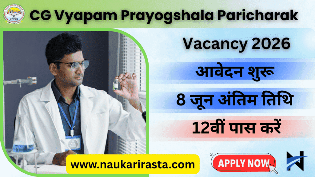 CG Vyapam Prayogshala Paricharak Vacancy 2026 Online Form Last Date 8 June 2026